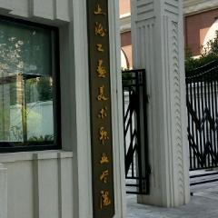 上海工艺美术职业学院徐汇校区天工研艺学堂