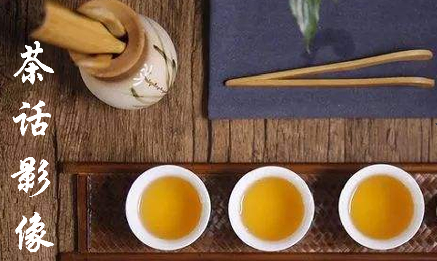 茶话影像