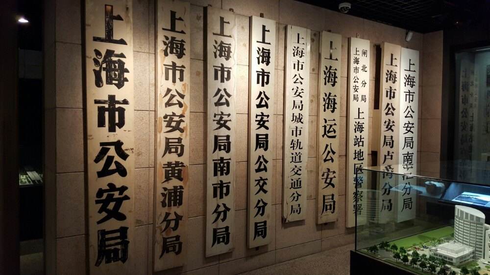 上海公安博物馆：情景互动射击馆场景